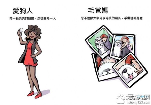 有没有养狗差很大！爱狗人与毛爸妈之间的差别～