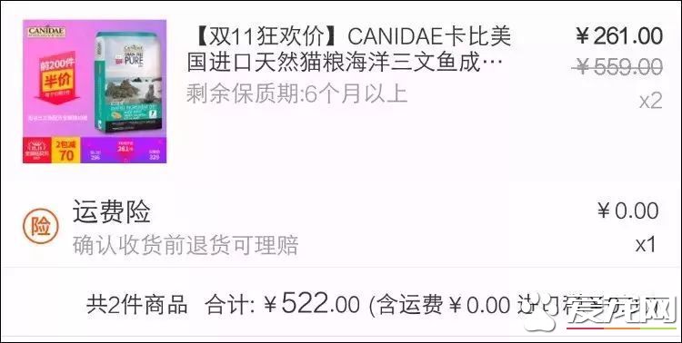 网传猫奴双十一的购物清单  猫奴们都为主子败了多少?