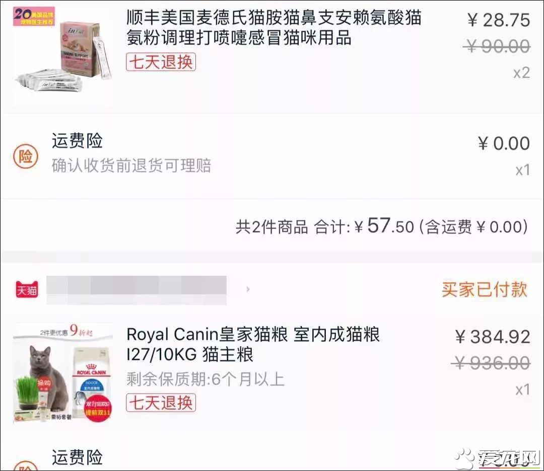 网传猫奴双十一的购物清单  猫奴们都为主子败了多少?