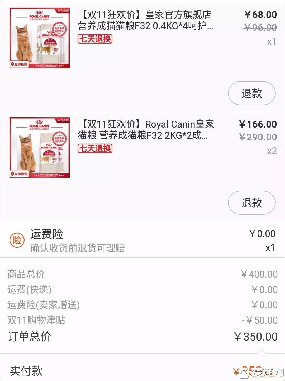 网传猫奴双十一的购物清单  猫奴们都为主子败了多少?