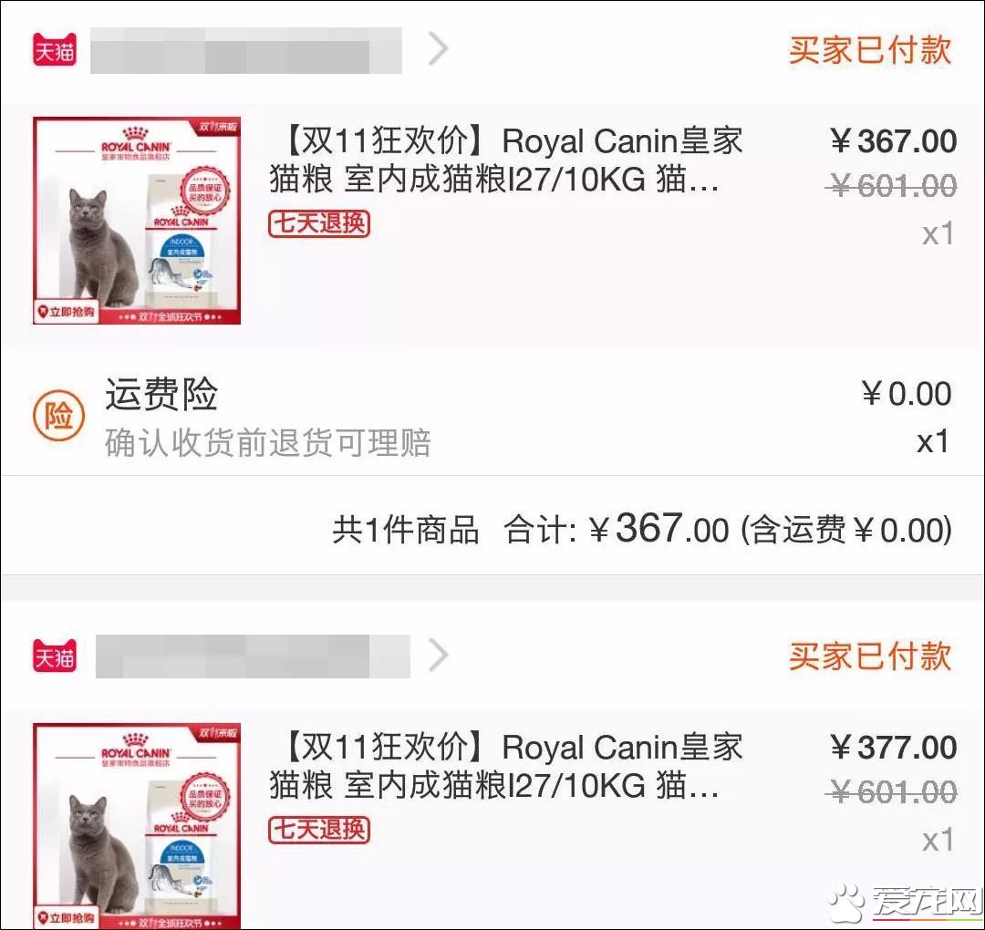 网传猫奴双十一的购物清单  猫奴们都为主子败了多少?