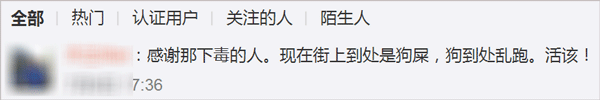 朋友圈被『毒香肠』刷屏了养狗好几年，香肠毒死它却只要几分钟
