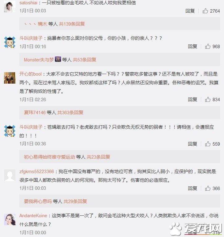 长沙辅警当街虐狗事件持续发酵，当事人反被人肉送菊花