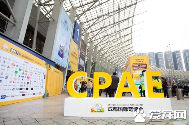 2018成都宠博会招商耀世启动 携手共赢未来