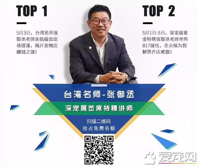 属于铲屎官们的年度盛会 2018第四届深圳国际宠物展5月1日启幕