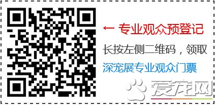 属于铲屎官们的年度盛会 2018第四届深圳国际宠物展5月1日启幕