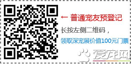 属于铲屎官们的年度盛会 2018第四届深圳国际宠物展5月1日启幕