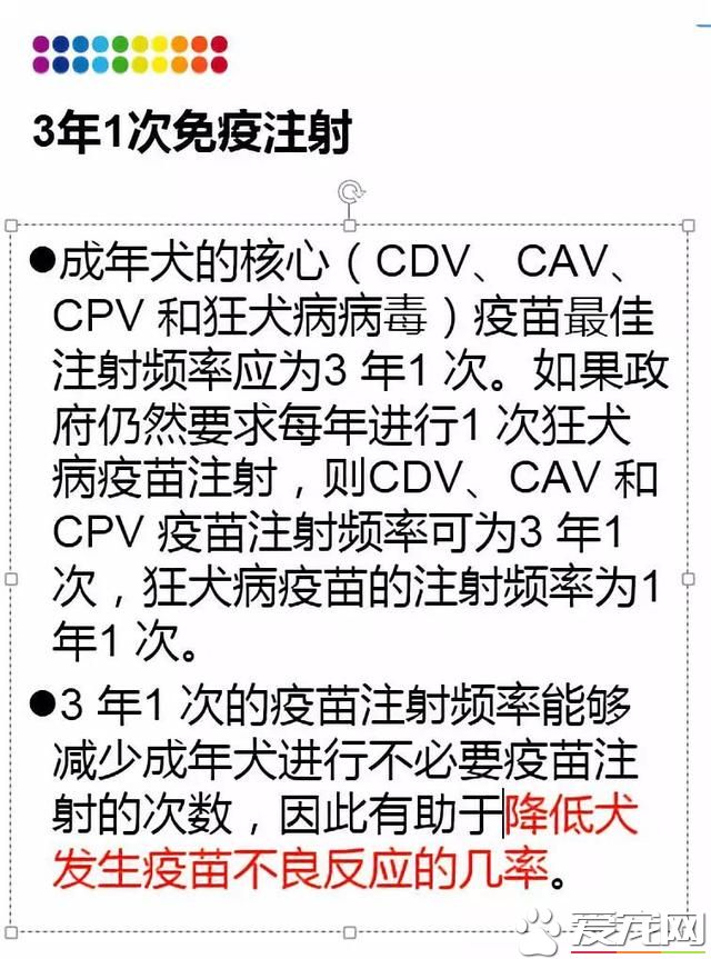 疫苗厂家培训实录：原来我们知道的疫苗知识很多都是错的（狗）