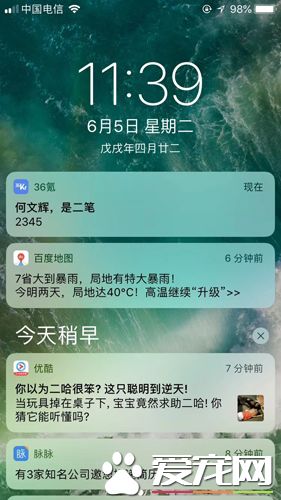 何文辉 是二笔 2345？ 36氪疑似被黑 36kr app疯狂推送不明消息