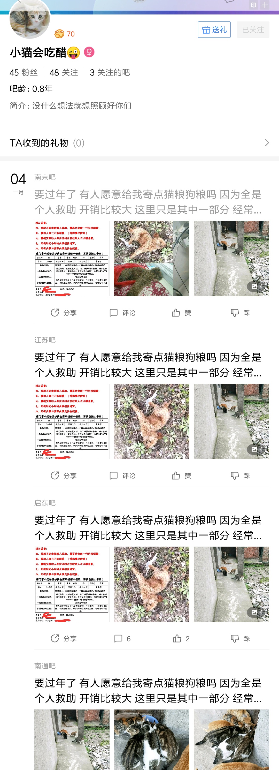 居民联手物业号召给流浪猫狗做绝育手术 不要再伤害无辜的小动物了