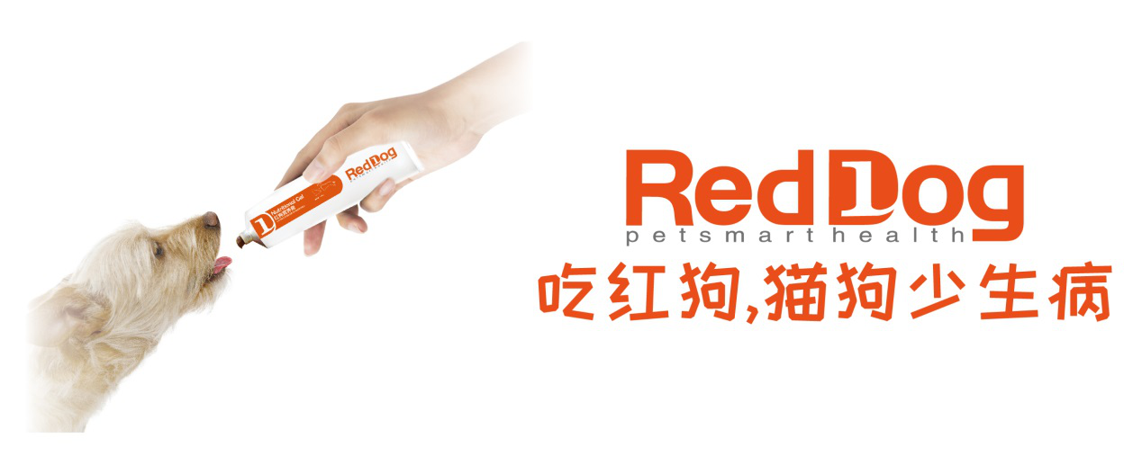 RedDog红狗独家冠名《宠物医院》 成功打响2019年全国首档宠物医疗观察类真人秀纪录片第一枪