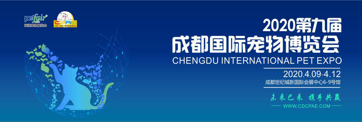 快速发展 全面升级 成都宠博会重磅来袭
