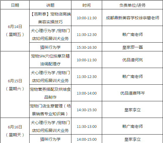 【最强攻略】年度萌宠狂欢精彩来袭~CPF武汉展海陆空萌宠齐聚，你想知道的都在这里！
