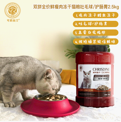 可莉丝汀猫粮：精心挑选，用心护宠