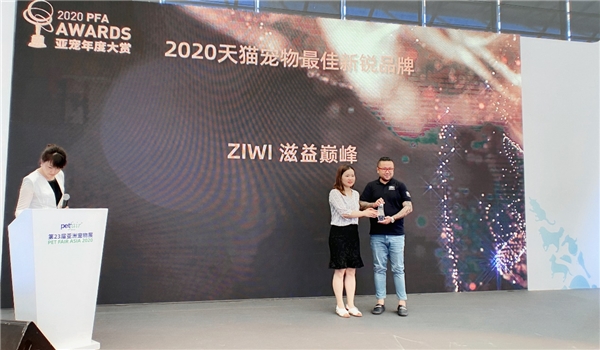 ZIWI滋益巅峰在第23届亚宠会喜获佳绩