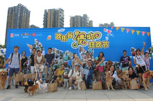成都欢乐谷举行宠物狂欢party 狗狗撒欢日 